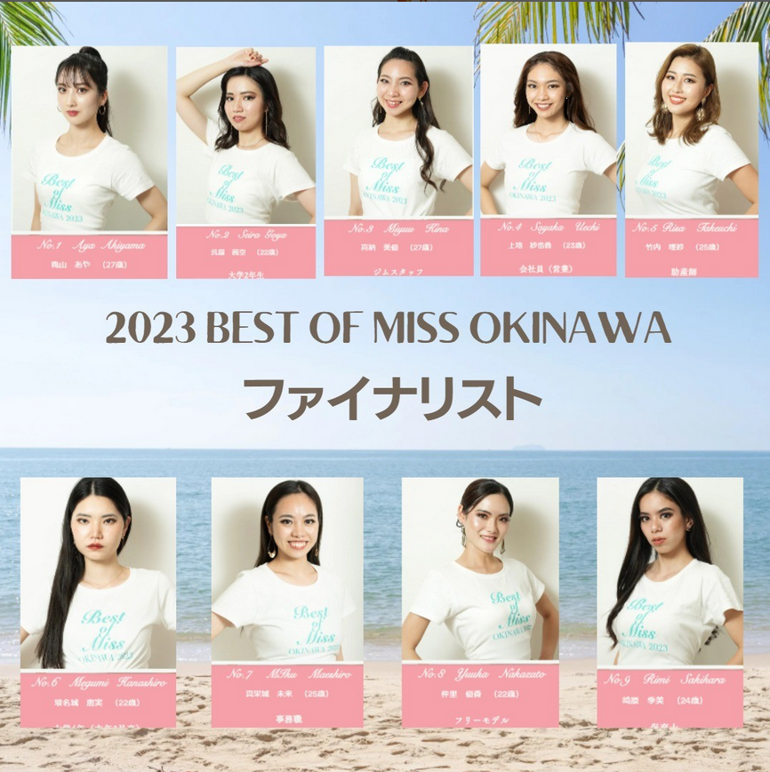 BEST OF MISS OKINAWA2023のファイナリスト